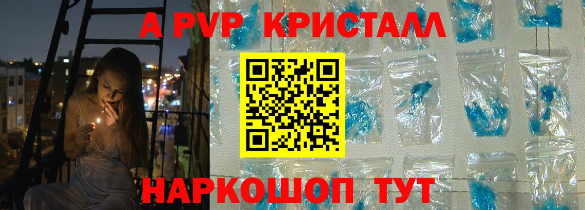 Alpha-PVP кристаллы Каспийск