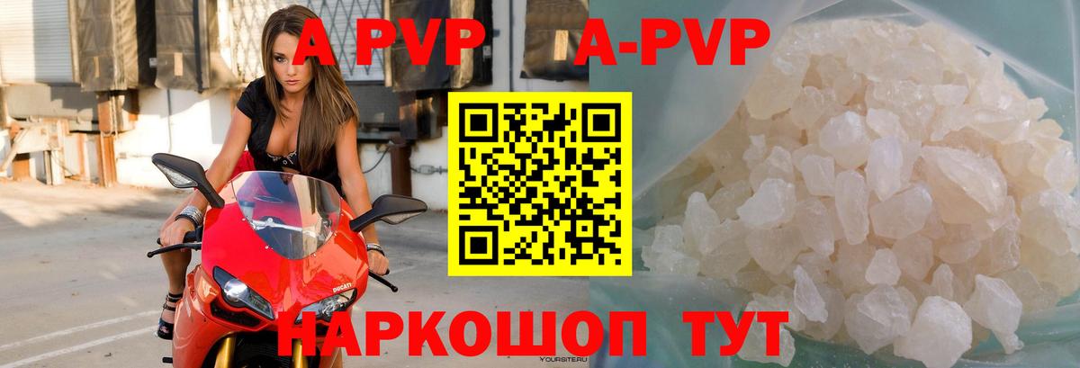 Alpha-PVP кристаллы  А ПВП мука  Вход с VPN  Каспийск 