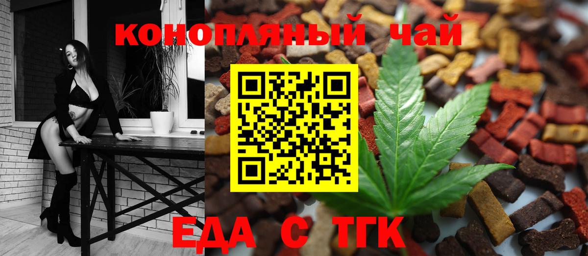 Каспийск  Cannafood конопля  Вход с VPN 