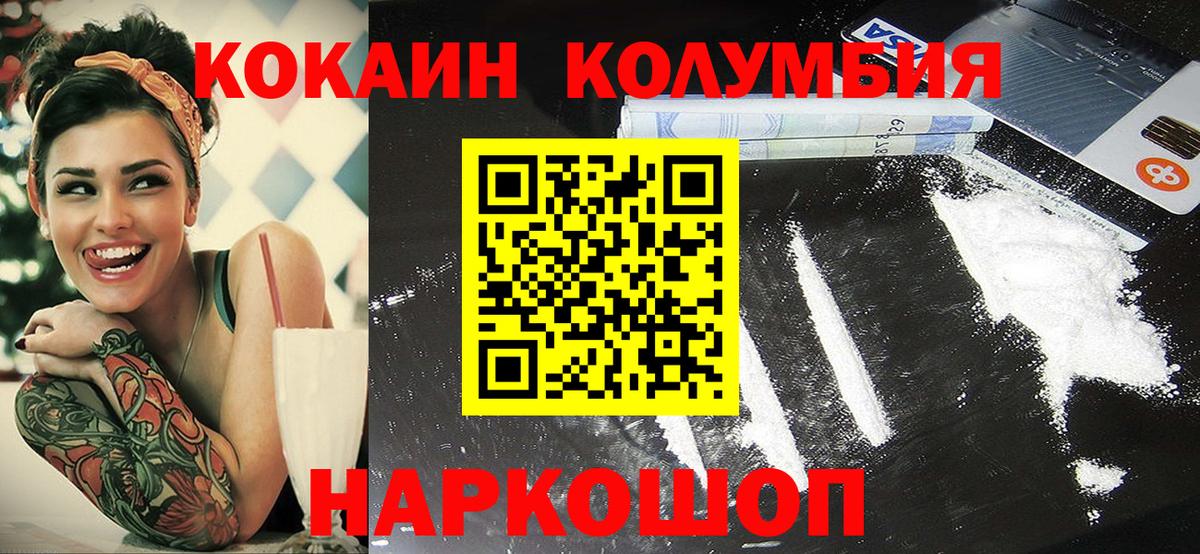КОКАИН VHQ Каспийск