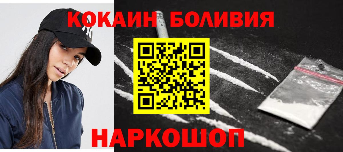 Каспийск  Кокаин 99%  Cocaine Колумбийский  Вход с VPN 