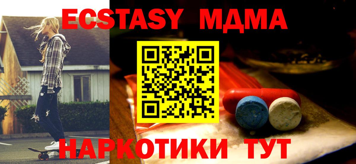 ЭКСТАЗИ Дубай  Ecstasy  Каспийск  Вход с VPN 