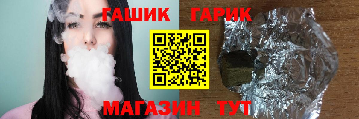 ГАШ хэш Каспийск