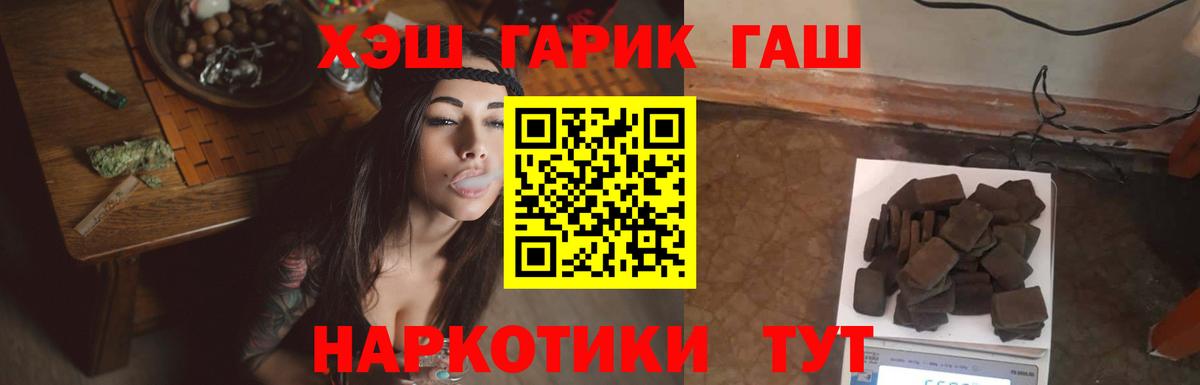 Каспийск  ГАШИШ гарик  Вход с VPN  ГАШ индика сатива 