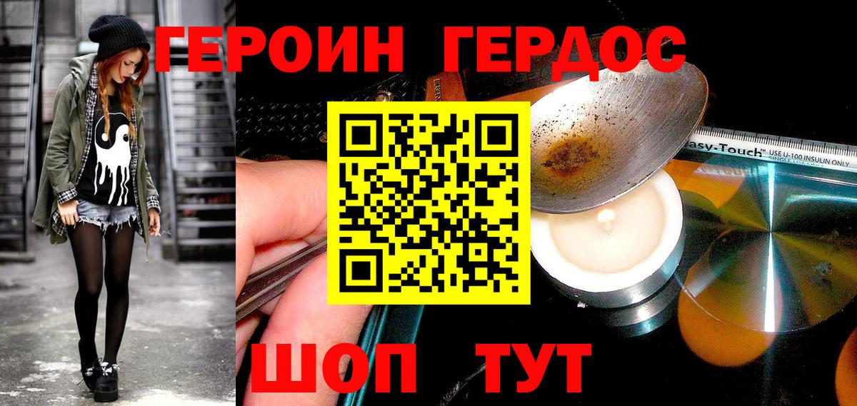 Каспийск  Героин Афган  Героин  Вход с VPN 