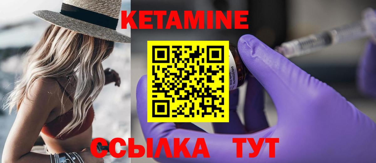 Каспийск  Кетамин ketamine  Вход с VPN 