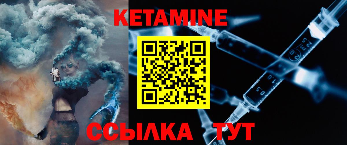 КЕТАМИН ketamine Каспийск