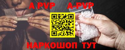 альфа пвп VHQ Кунгур