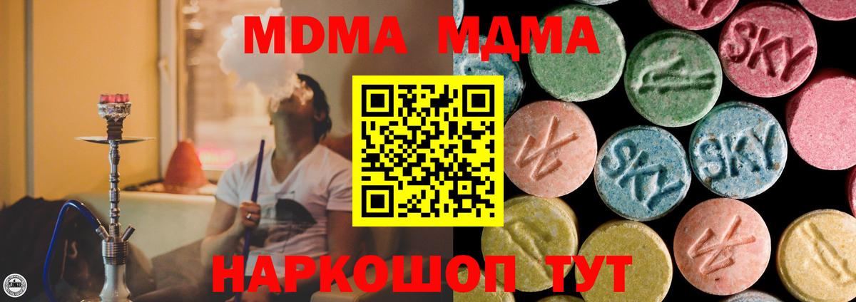 MDMA  Вход с VPN  Каспийск  MDMA Molly  MDMA кристаллы 