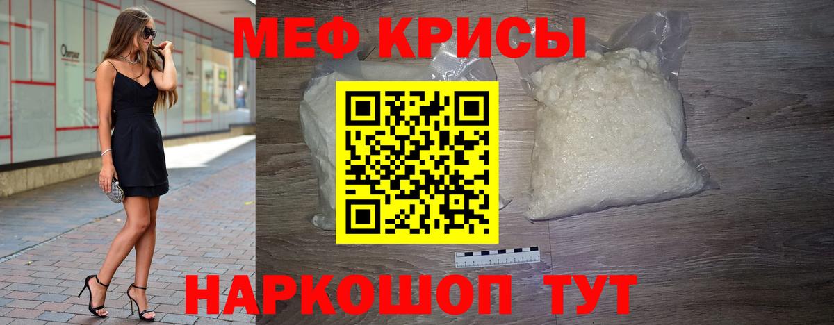 МЕФ 4 MMC  МЯУ-МЯУ  Мефедрон  Вход с VPN  МЕФ мука  Каспийск 