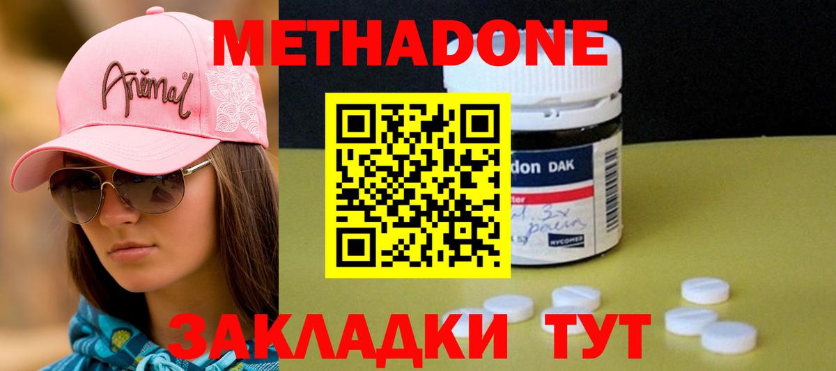 Метадон мёд  ссылка на мегу ССЫЛКА  Метадон methadone  Каспийск  Вход с VPN 