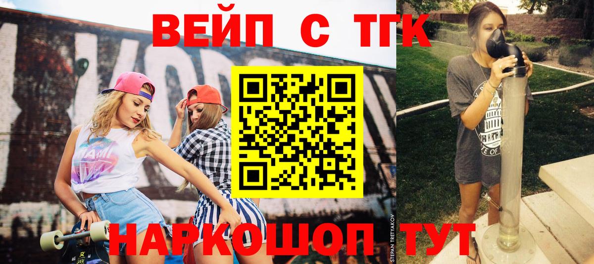 ТГК жижа  Вход с VPN  Каспийск  Дистиллят ТГК вейп с тгк 