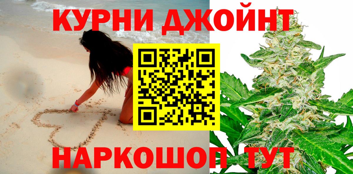 Каннабис тримм Каспийск